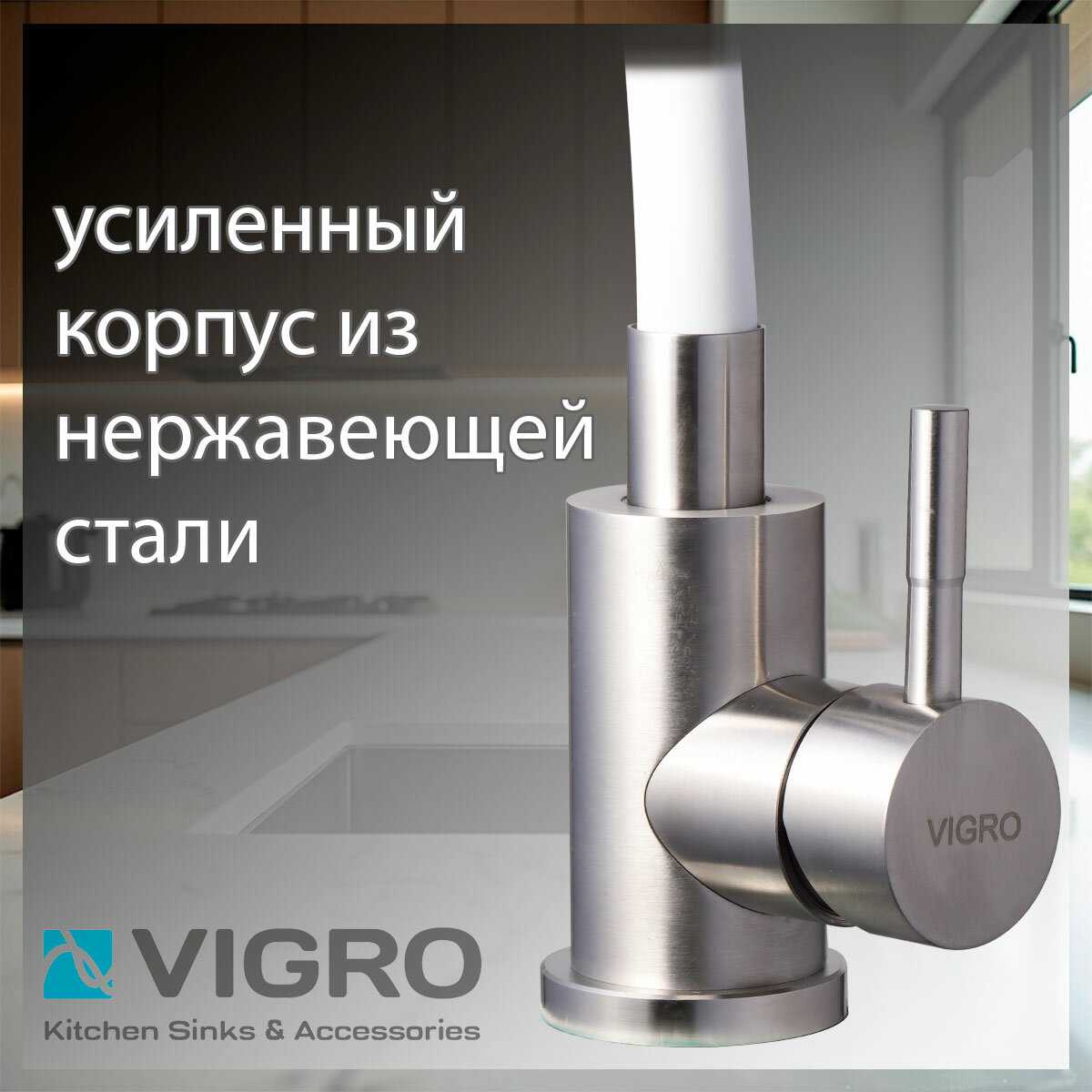 Смеситель Vigro VG4263-5.21 фотография 31