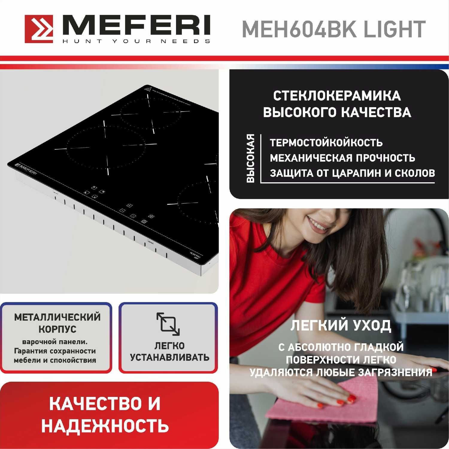 Meferi ULTRA (MEH604BK) фотография 3