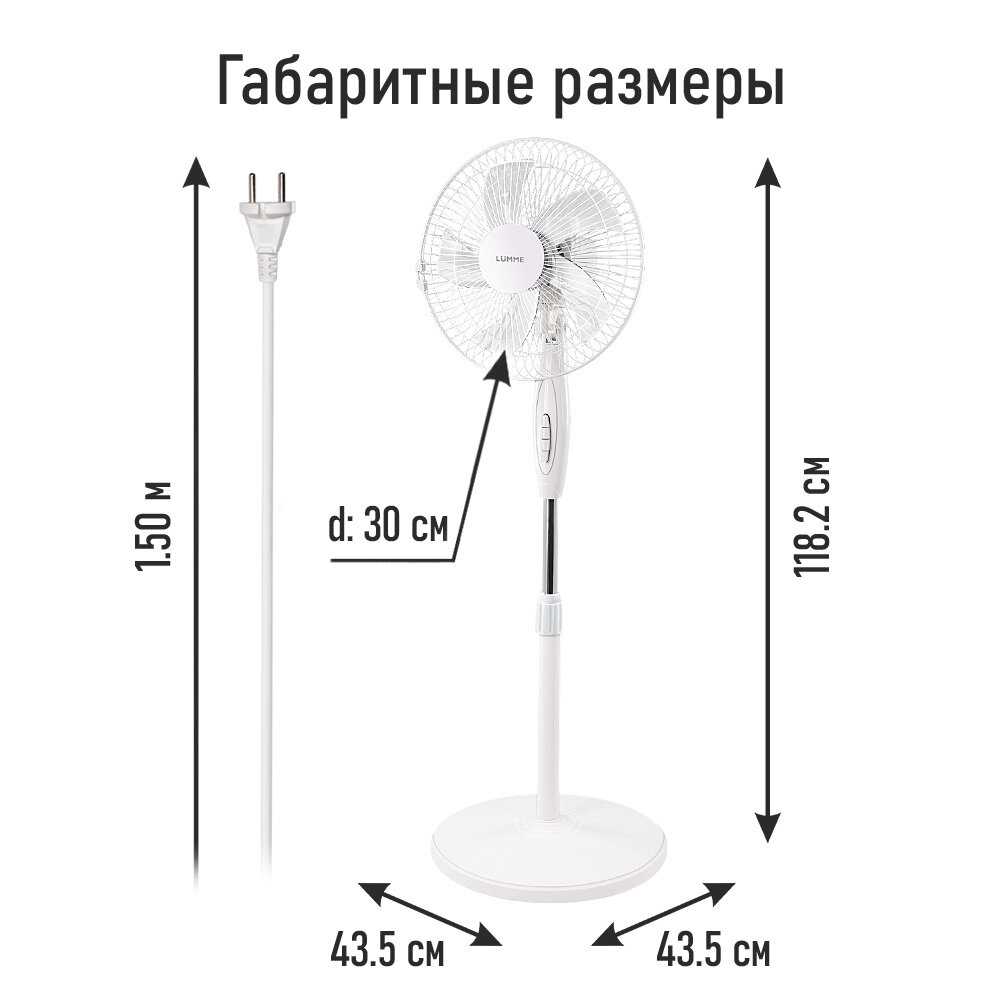 Напольный вентилятор LUMME LU-FN120A фотография 7