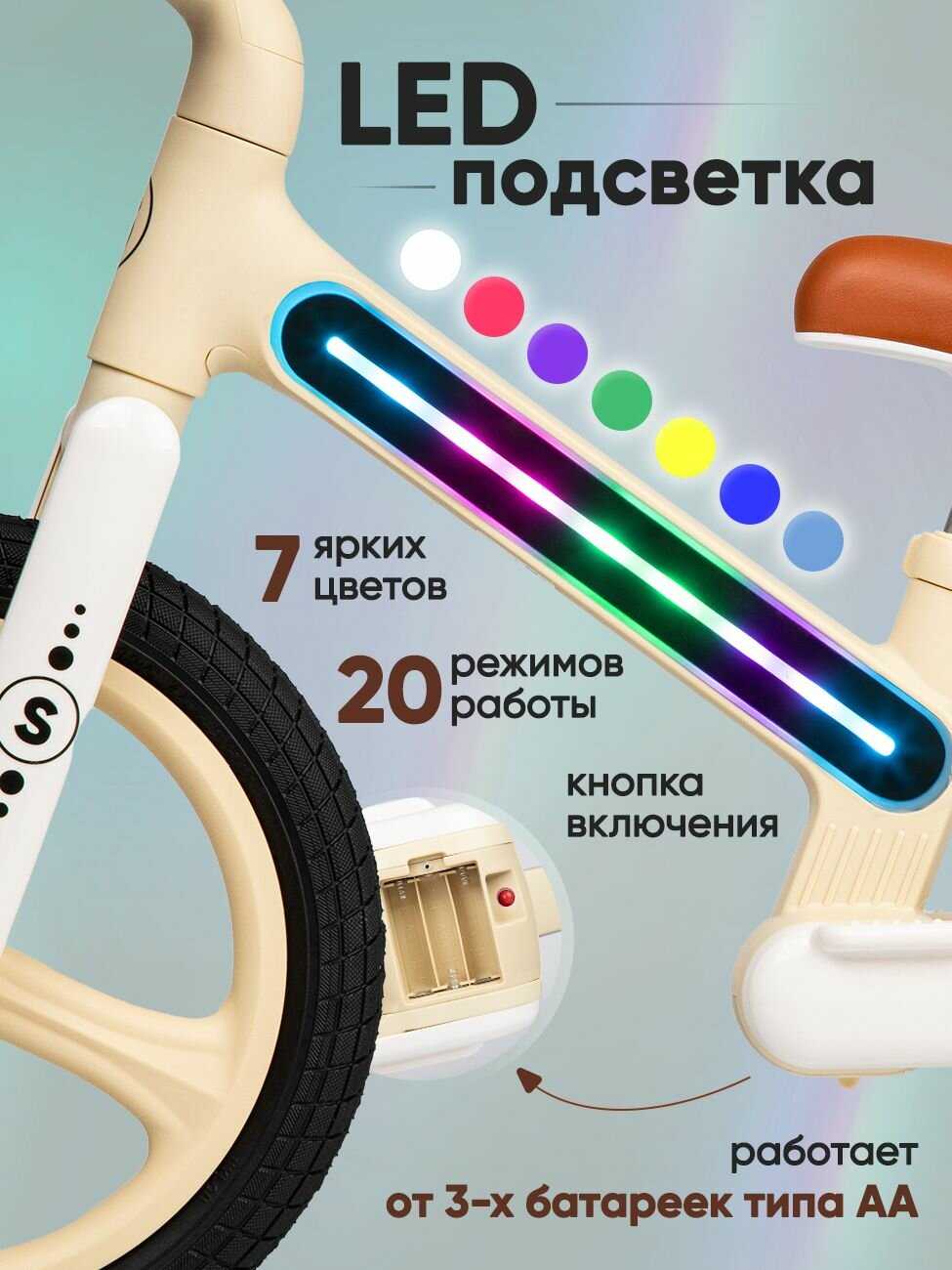 Детский беговел Safari proff (надувные колеса, с подсветкой) фотография 2