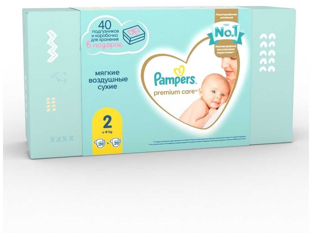 Pampers подгузники Premium Care 2 (4-8 кг) + коробочка для хранения фотография 2