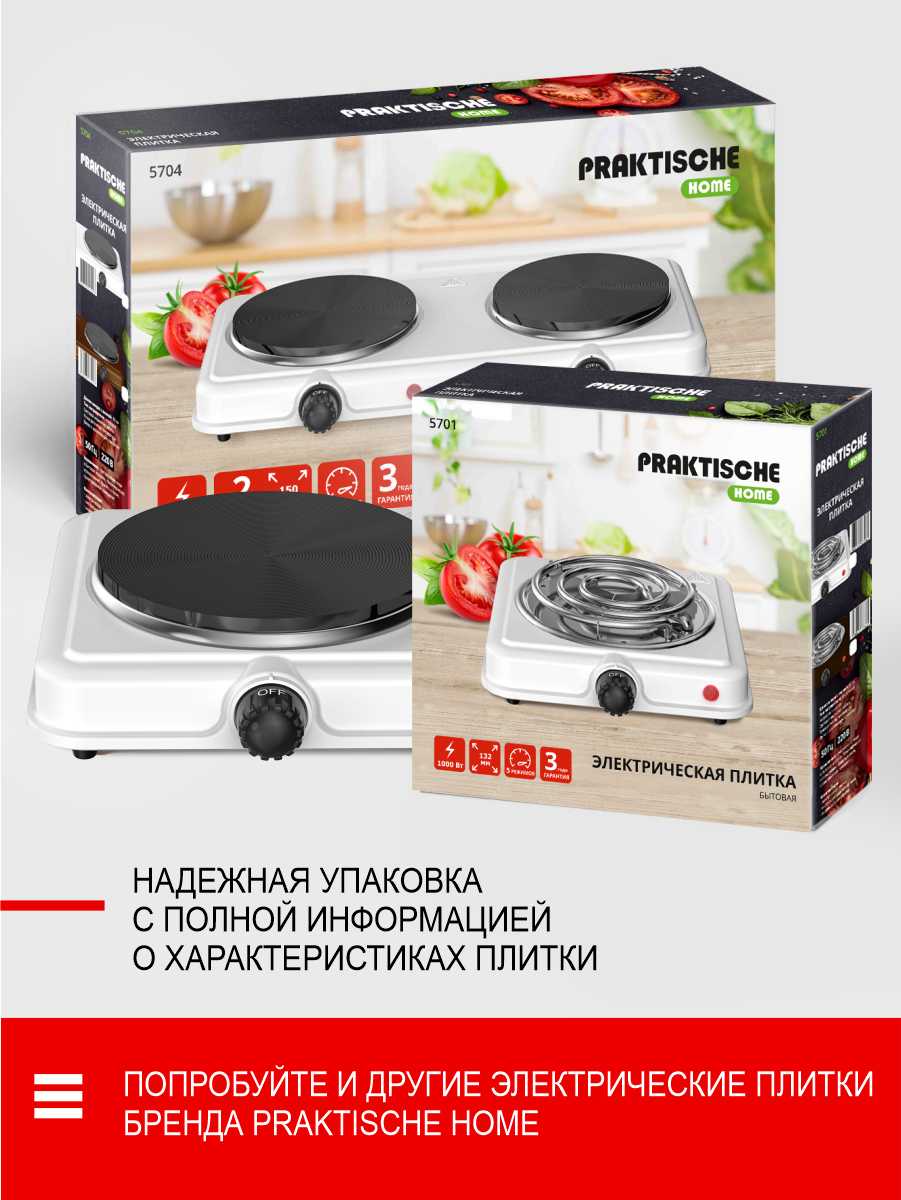 Плитка электрическая PRAKTISCHE HOME Плитка электрическая 1 конфорка (5702) фотография 8