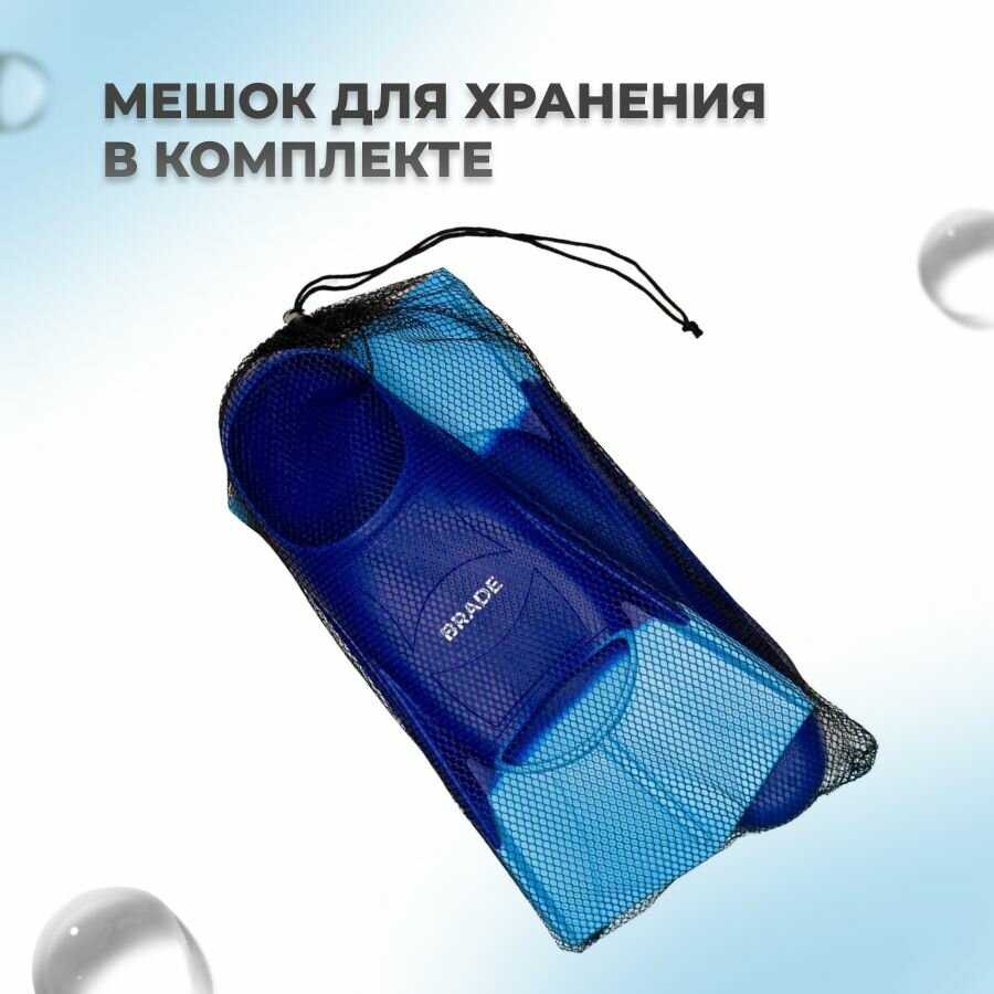 Ласты для плавания BRADE (размер S 36-38) фотография 5