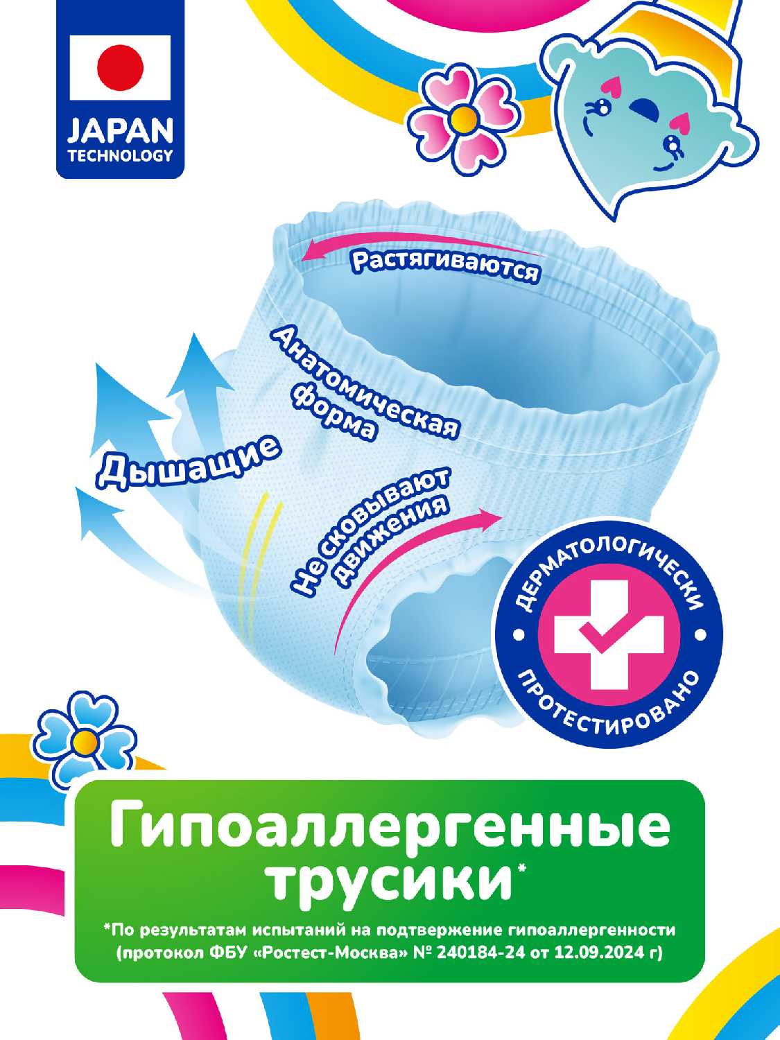 Подгузники Kiri-kiri ультратонкие, размер M (72 шт) фотография 1
