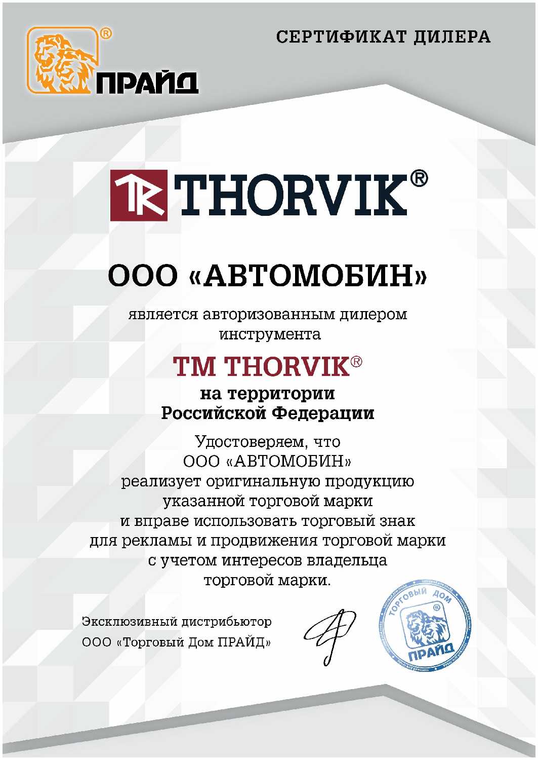 Ключ рожковый Thorvik OEW1922, 19 мм х 22 мм фотография 2
