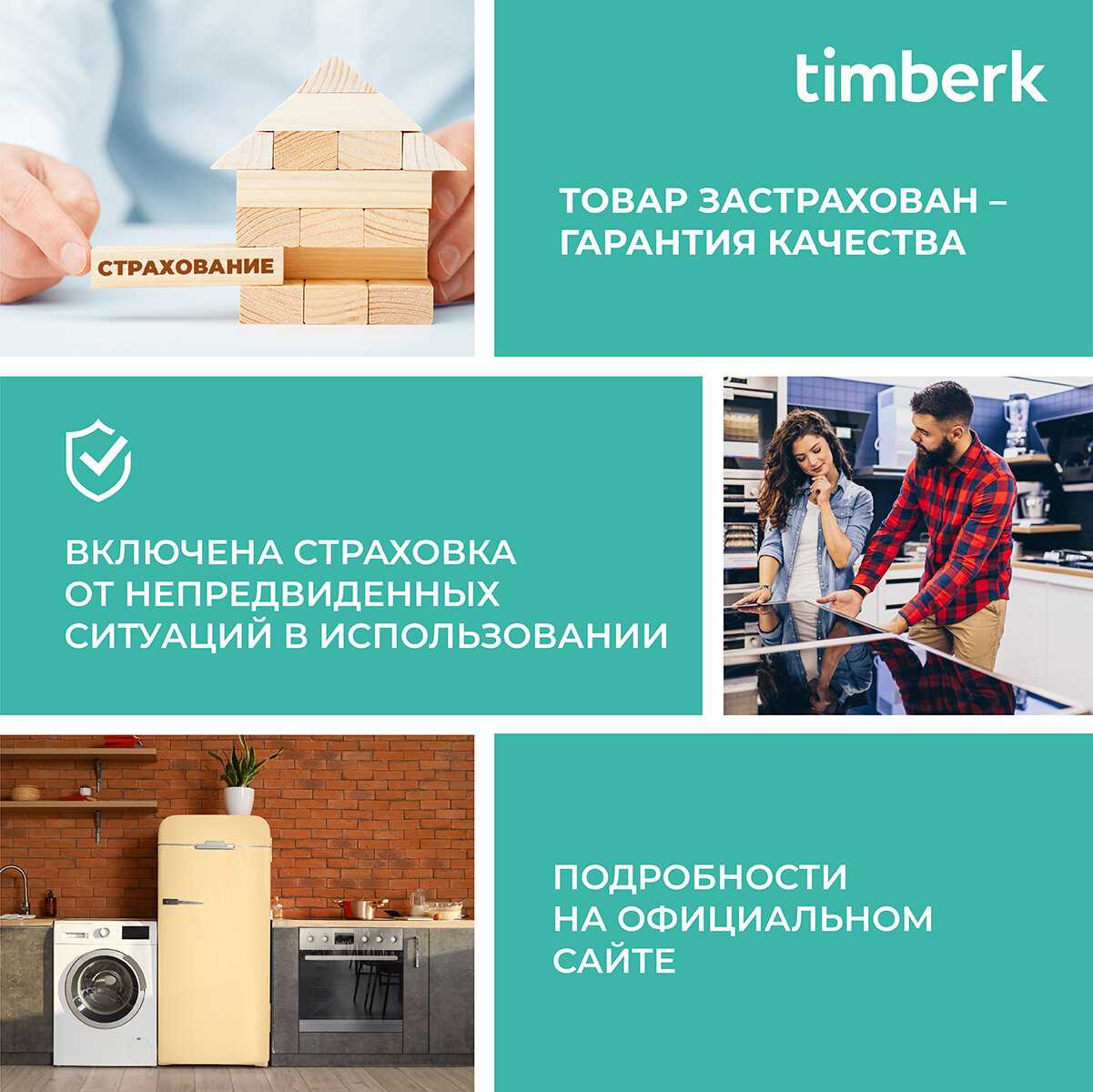 Встраиваемая посудомоечная машина Timberk T-DW60BI113 фотография 19