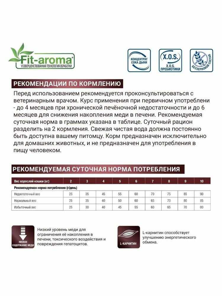 Корм для кошек Monge VetSolution Hepatic фотография 16