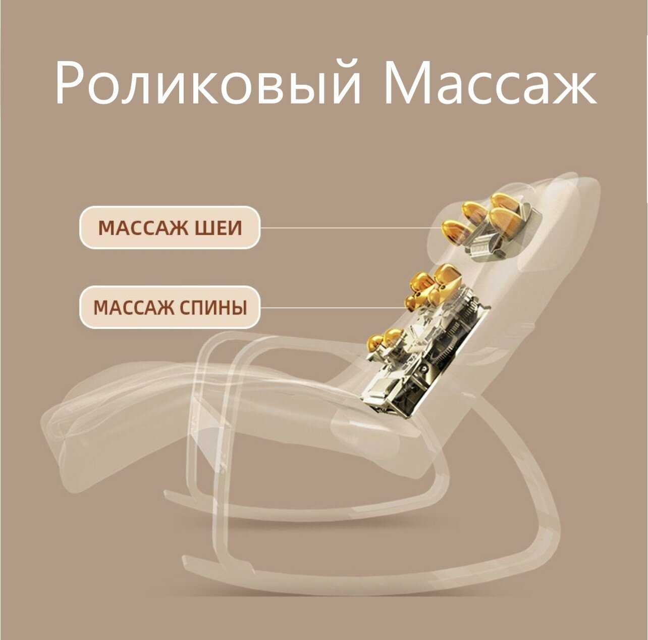 Массажное Кресло-Качалка с Функцией Подогрева и Роликовым Массажем спины и сиденья фотография 1