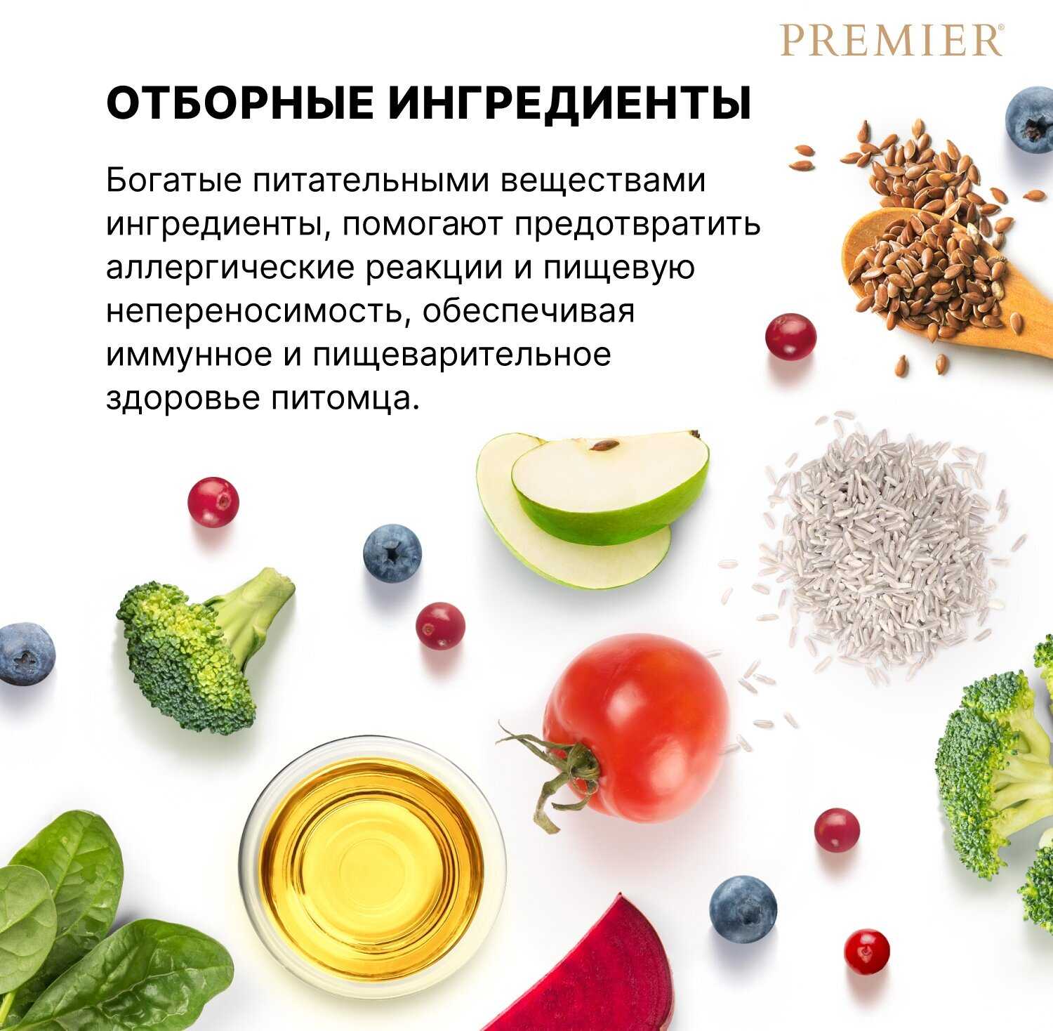 Корм для взрослых собак Premier при чувствительном пищеварении, индейка фотография 19