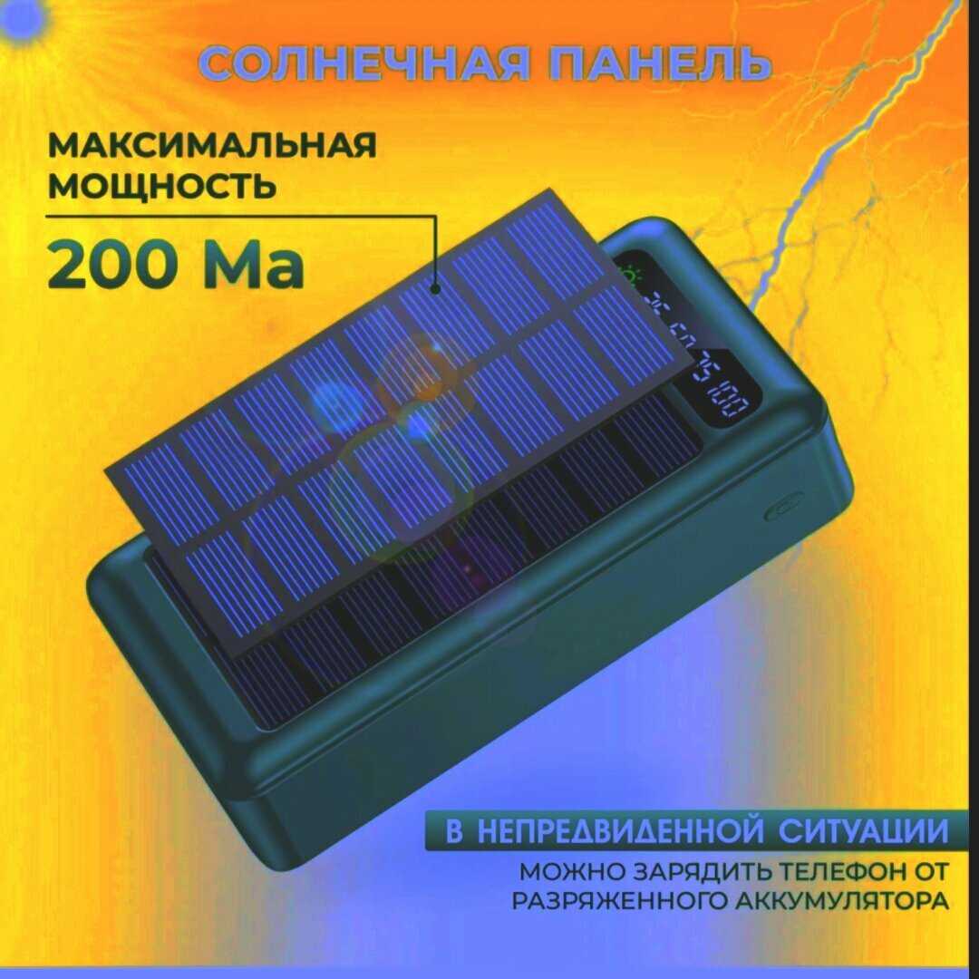 Универсальный Powerbank Powerbank 50000 mAh со встроенными кабелями фотография 10