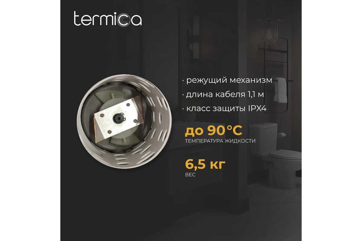 Канализационная установка Termica Comfortline Compact Lift 600 фотография 4