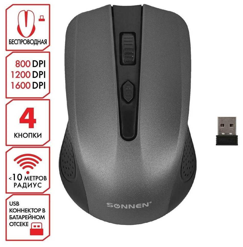 Мышь беспроводная SONNEN V99, USB, 1000/1200/1600 dpi, 4 кнопки, оптическая, серая, 513528 фотография 10