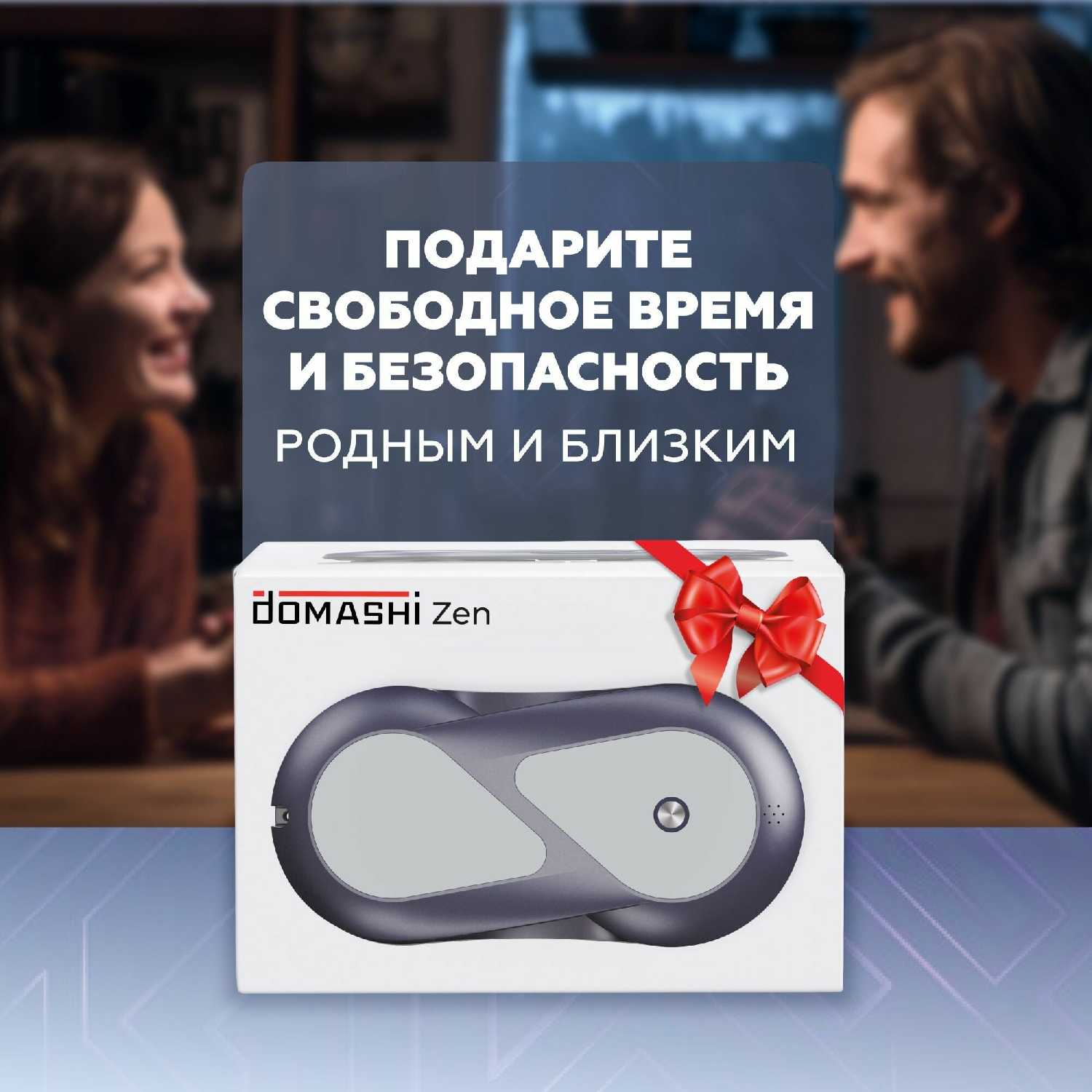 Робот мойщик окон DOMASHI Ray фотография 3