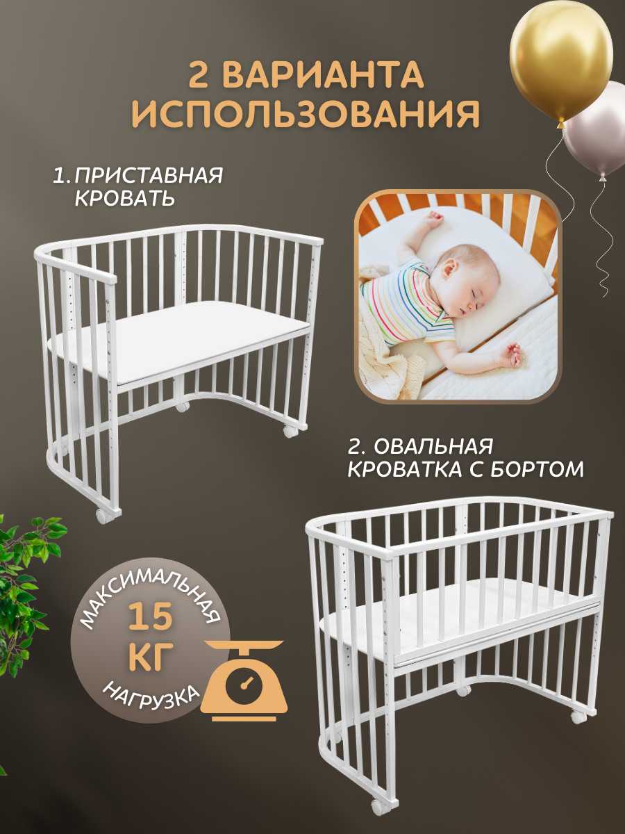 Приставная детская кровать Азбука Кроваток Dolce (9655) фотография 12