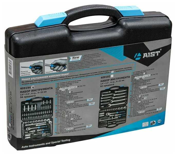 Набор инструментов AIST Набор инструментов (409194W) фотография 15