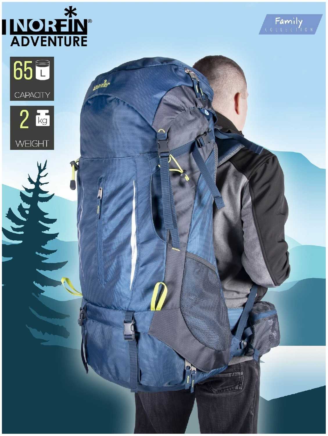 Рюкзак Norfin ADVENTURE 65 фотография 3