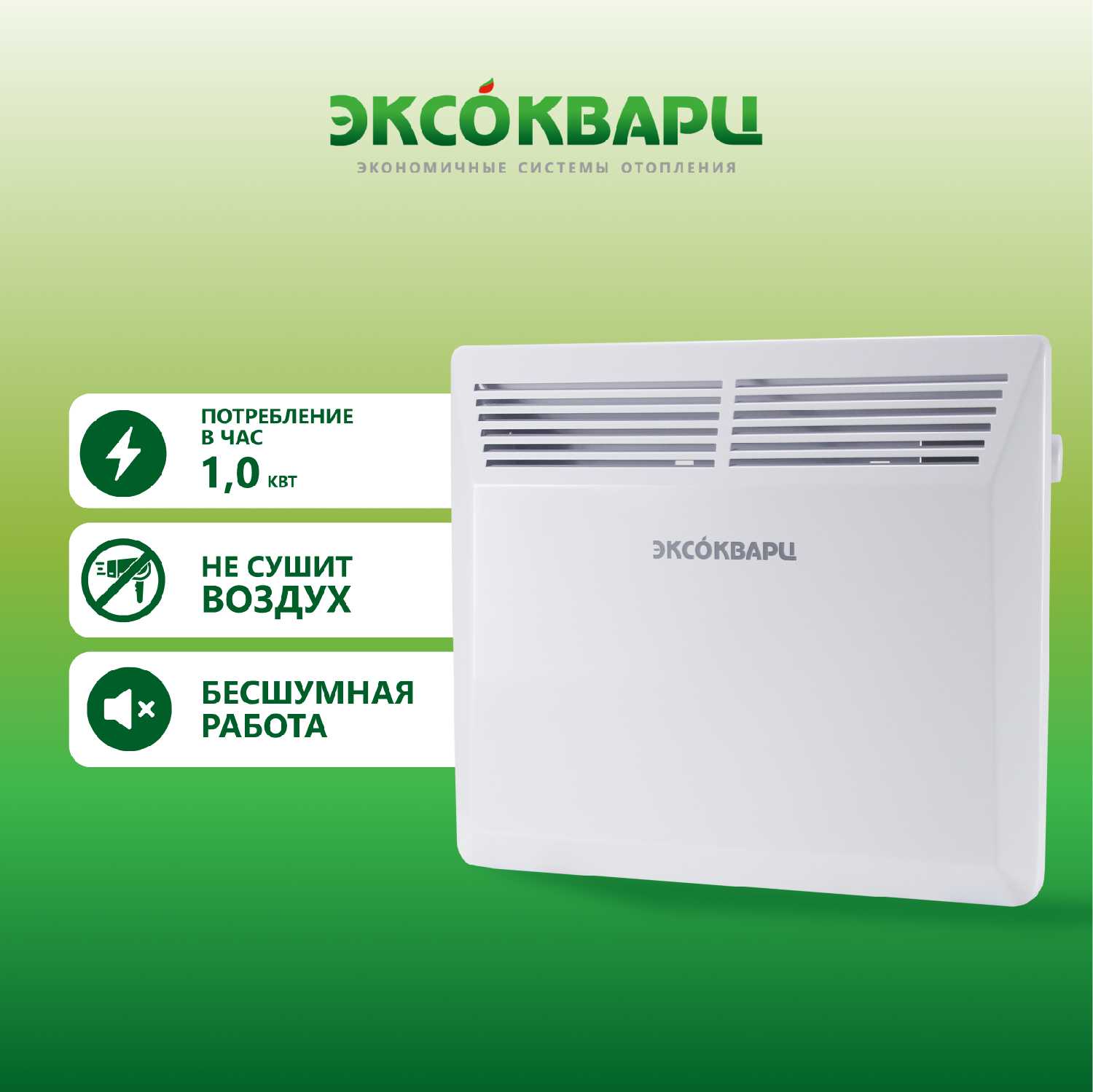 Обогреватель для дома Эксокварц Стич (KSM-1000Вт) фотография 16