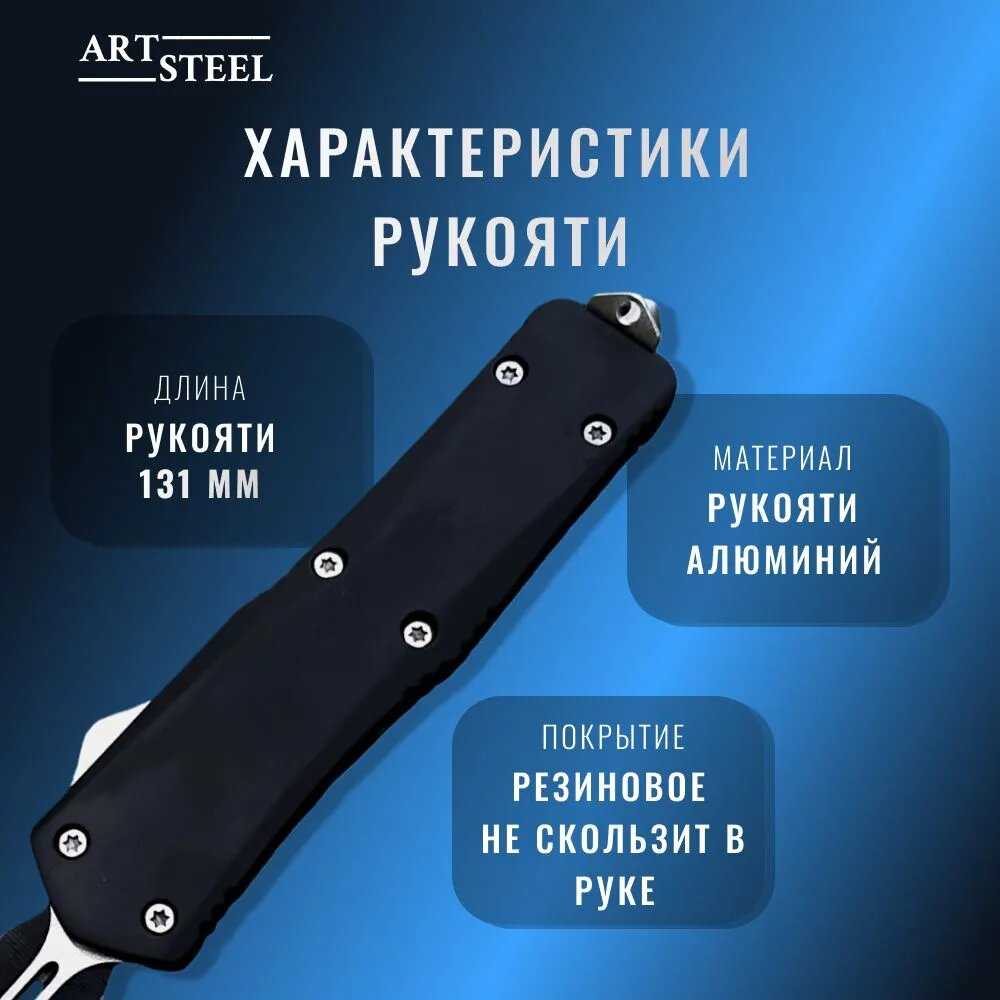 Автоматический складной нож ArtSteel Тирекс (ArtSteel) фотография 18