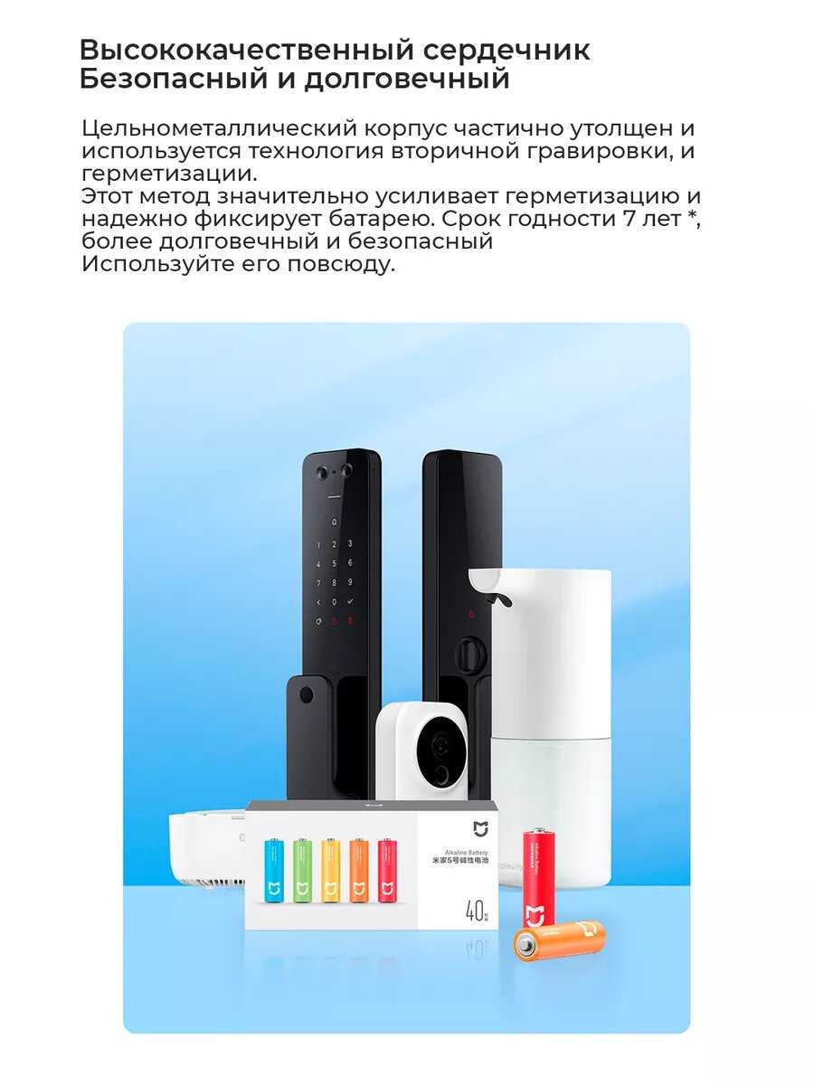 Батарейки Mijia Rainbow No.7 AAA batteries (40 шт) фотография 14