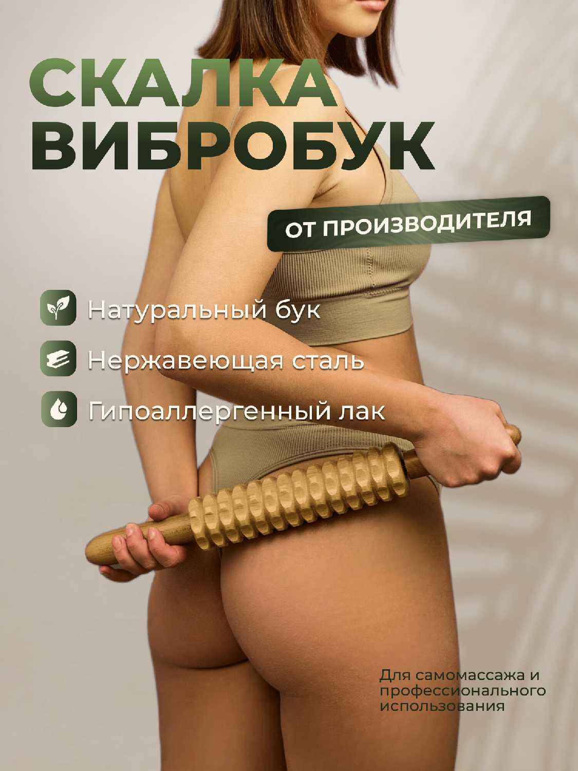 Инструмент Skalka Вибробук (№49)