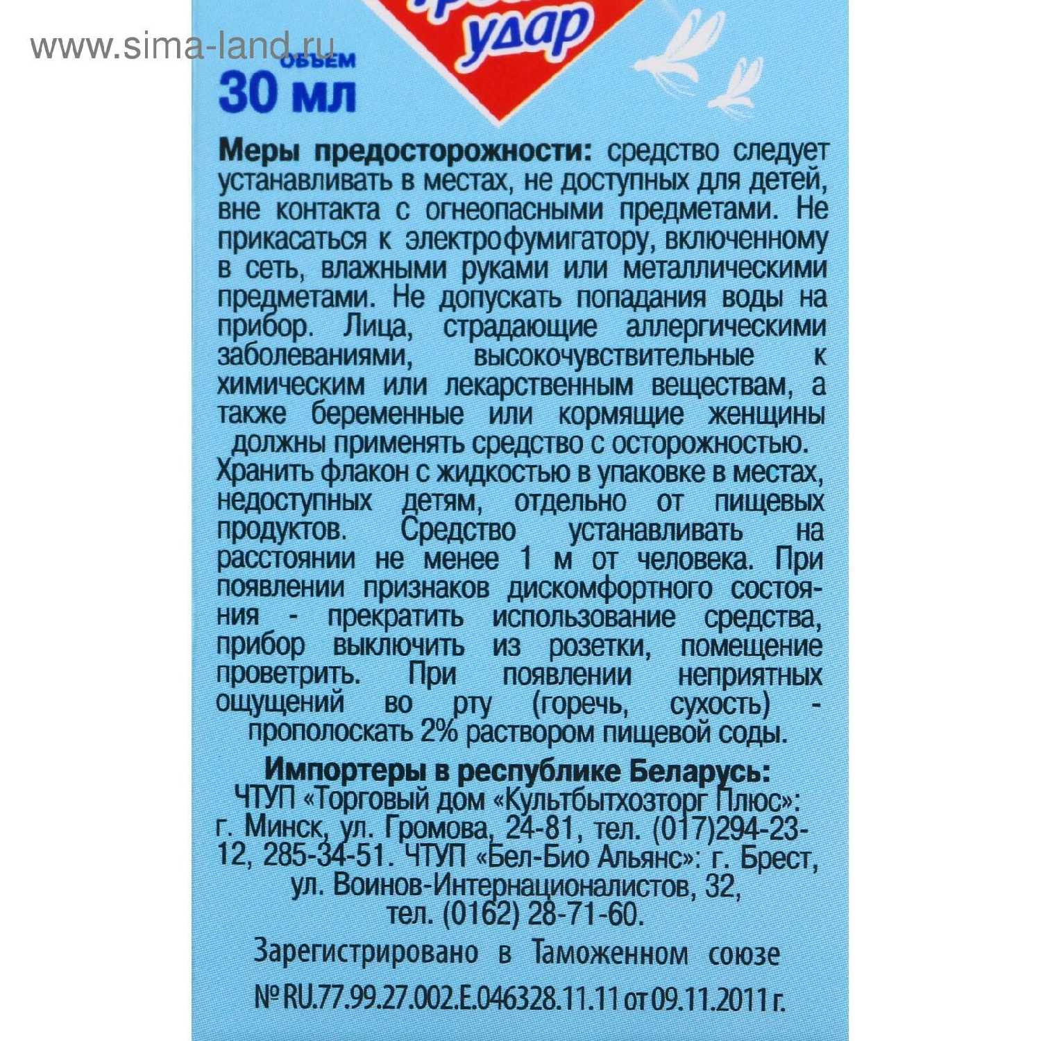 Жидкость для фумигатора Домовой Прошка Тройной удар MAXI фотография 10