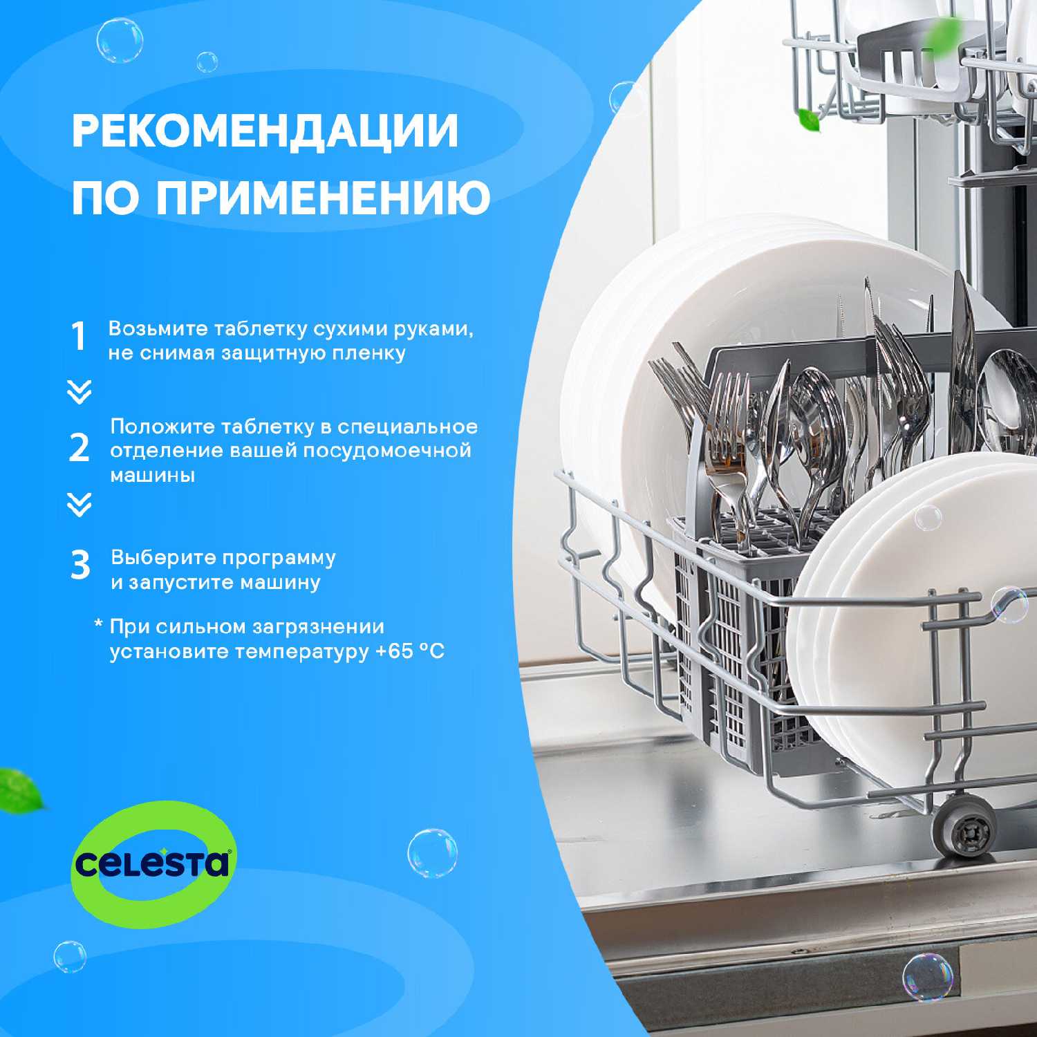 Таблетки капсулы для посудомоечной машины и мытья посуды CELESTA ALL in ONE (100 штук) фотография 24