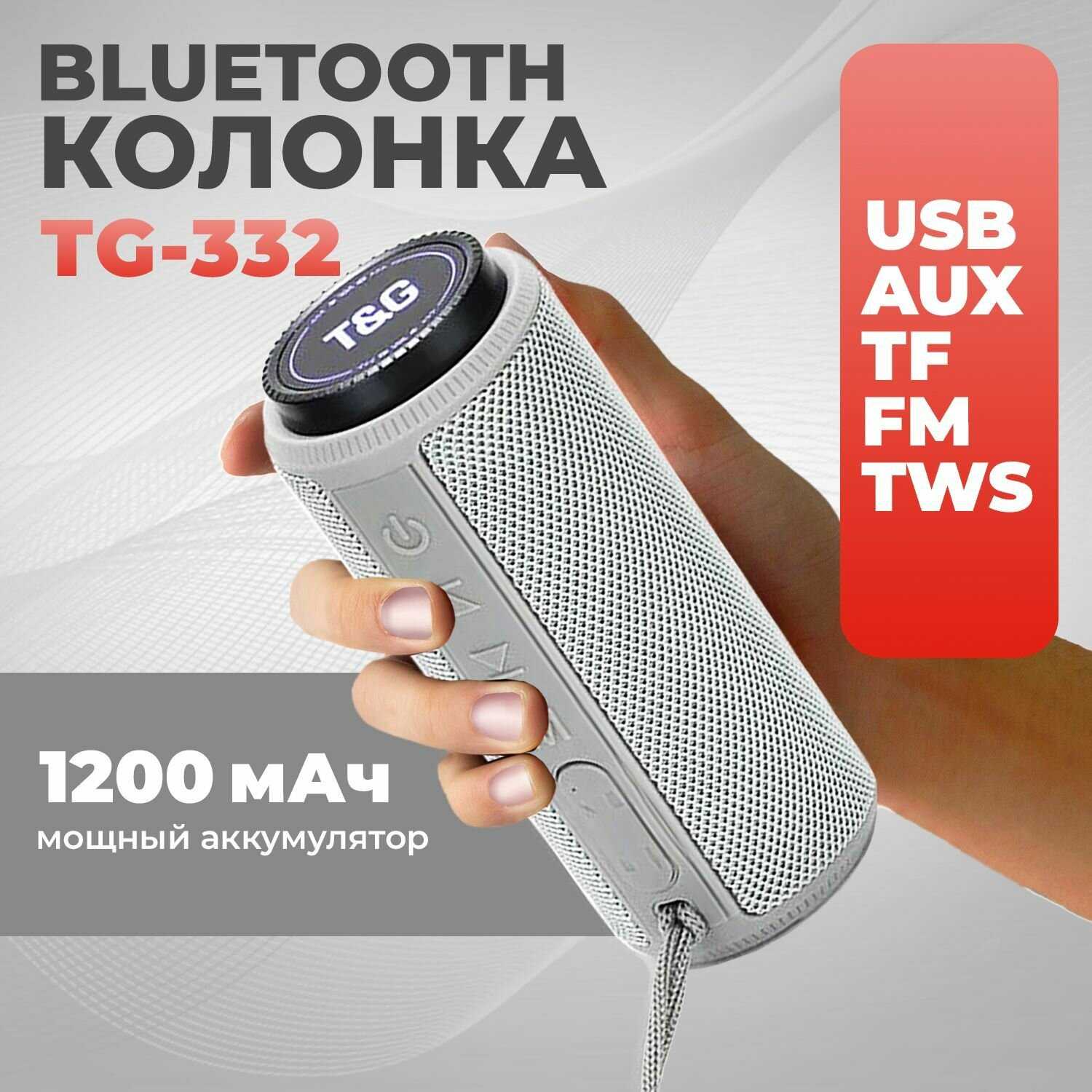 Колонка блютуз T&G TG-332