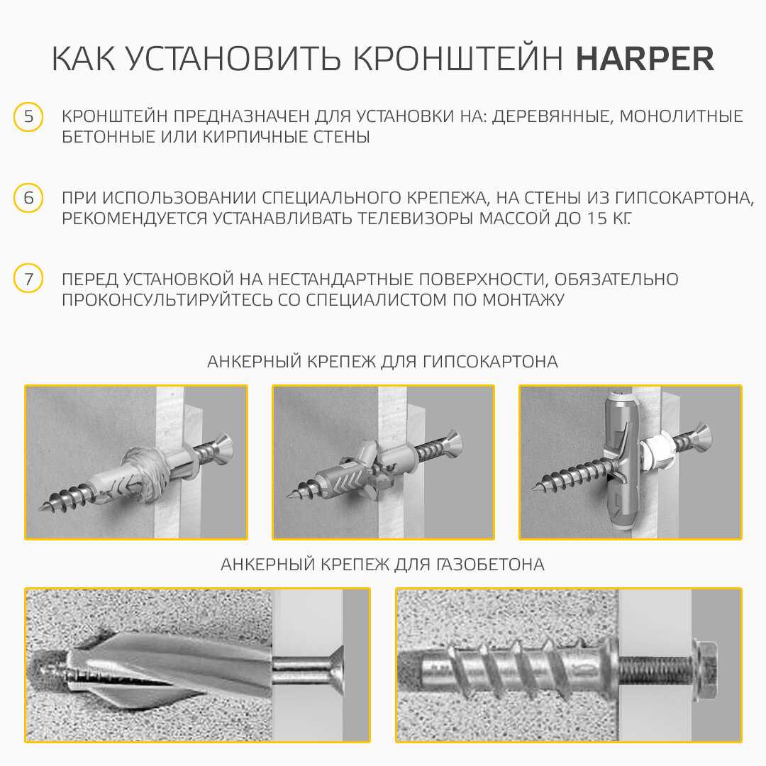 Кронштейн HARPER TVX-6 для LCD телевизора 32