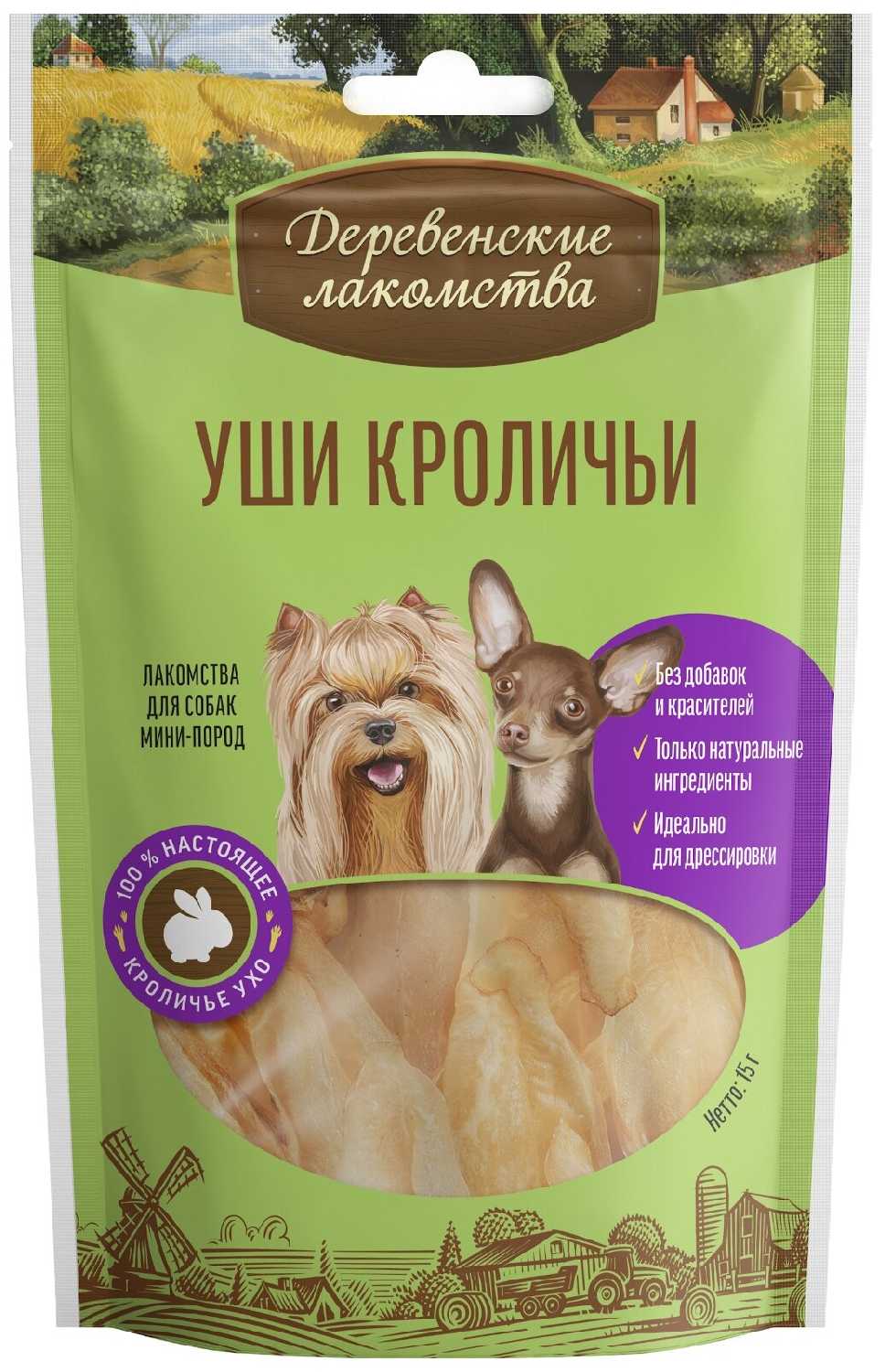 Лакомство для собак Деревенские лакомства Уши кроличьи для мини-пород
