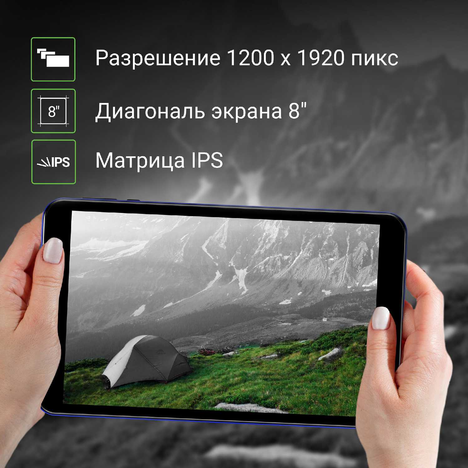 Планшет Digma Optima 8404D 4G 8