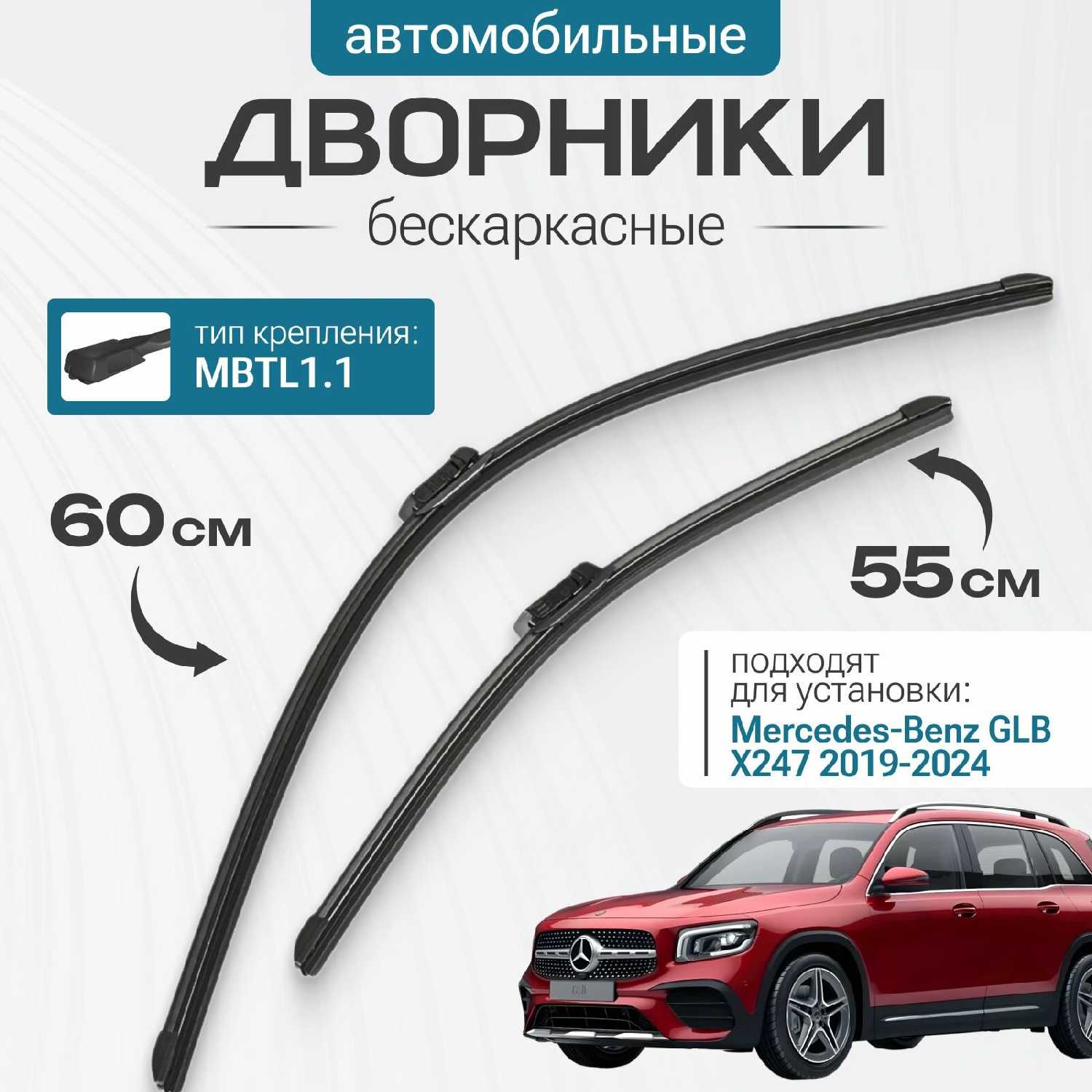 Автомобильные дворники Chery Tiggo 8 Pro фотография 9
