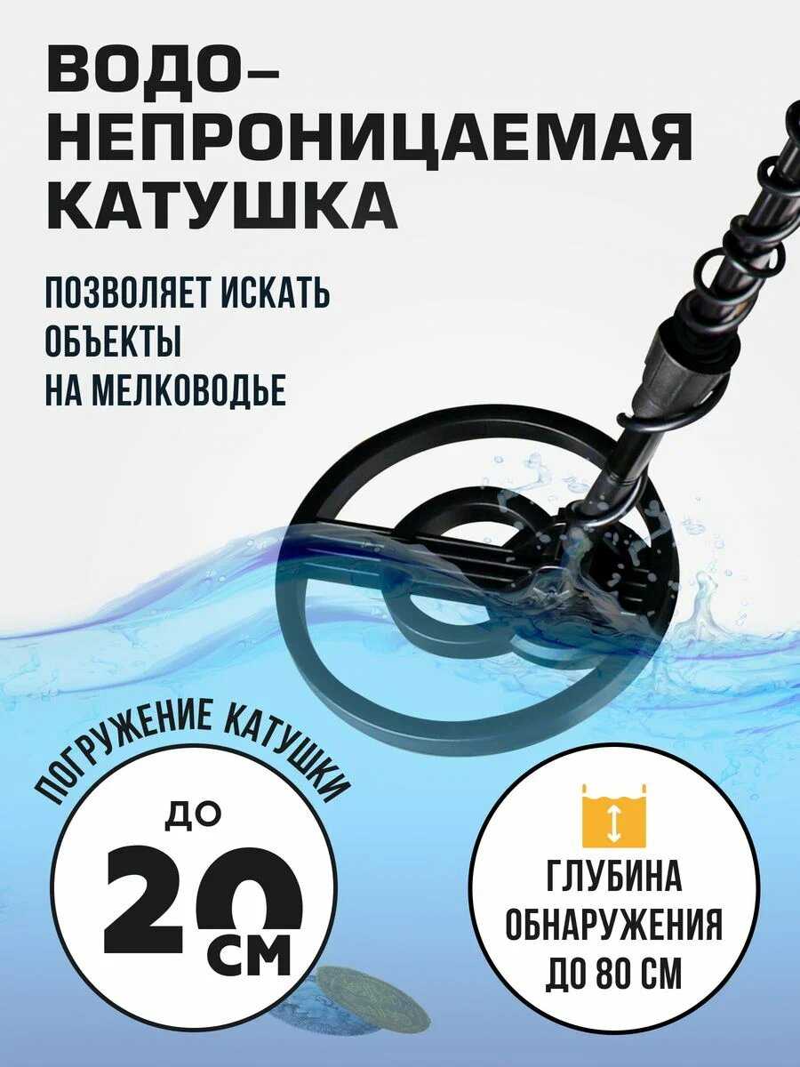 Металлоискатель грунтовой электронный фотография 7