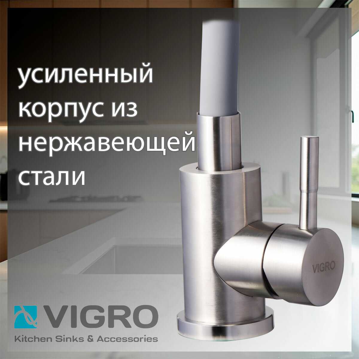Смеситель Vigro VG4263-5.21 фотография 22
