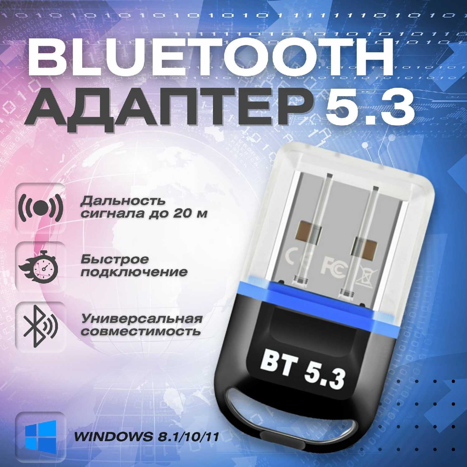 USB адаптер Bluetooth 5.3 адаптер