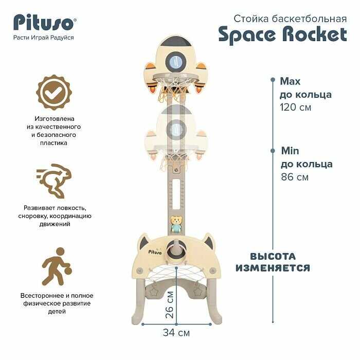 Стойка баскетбольная Pituso Машинка (71178h) фотография 1