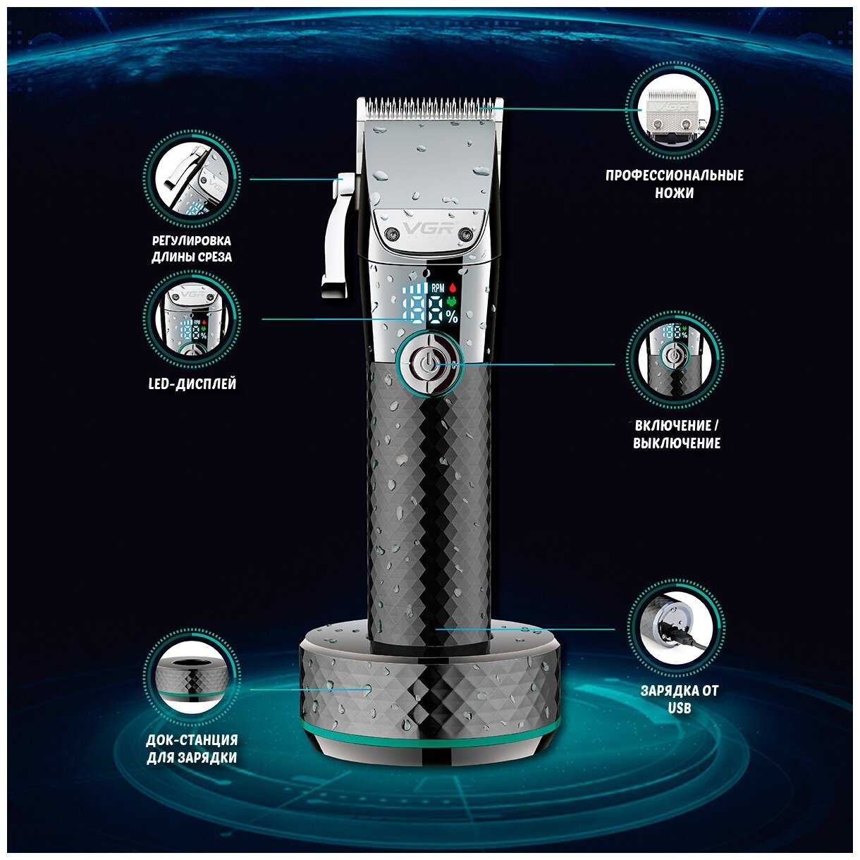 Машинка для стрижки волос, бороды и усов с аккумулятором высокой емкости Professional Hair Trimmer VGR-682 фотография 3