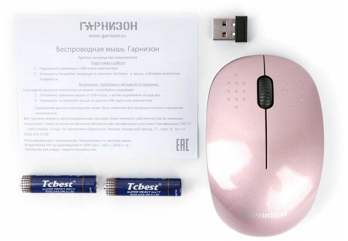 Мышь Гарнизон GMW-440-3 фотография 11