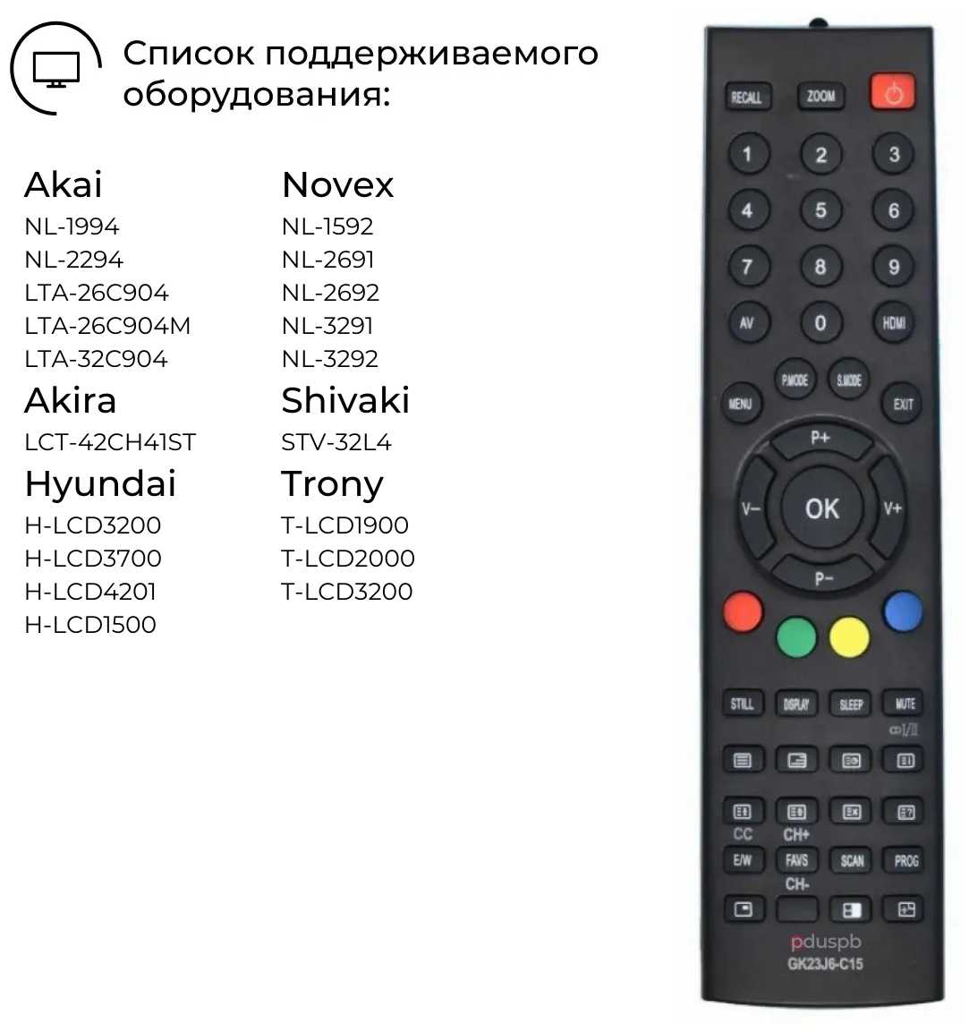 Пульт GK23J6-C15 (GK23J6-C9) для Hyundai / Akai / Novex / Trony / Akira / Shivaki фотография 3