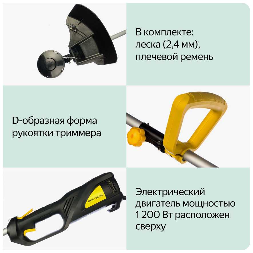 Триммер электрический Huter GET-1200SL фотография 15