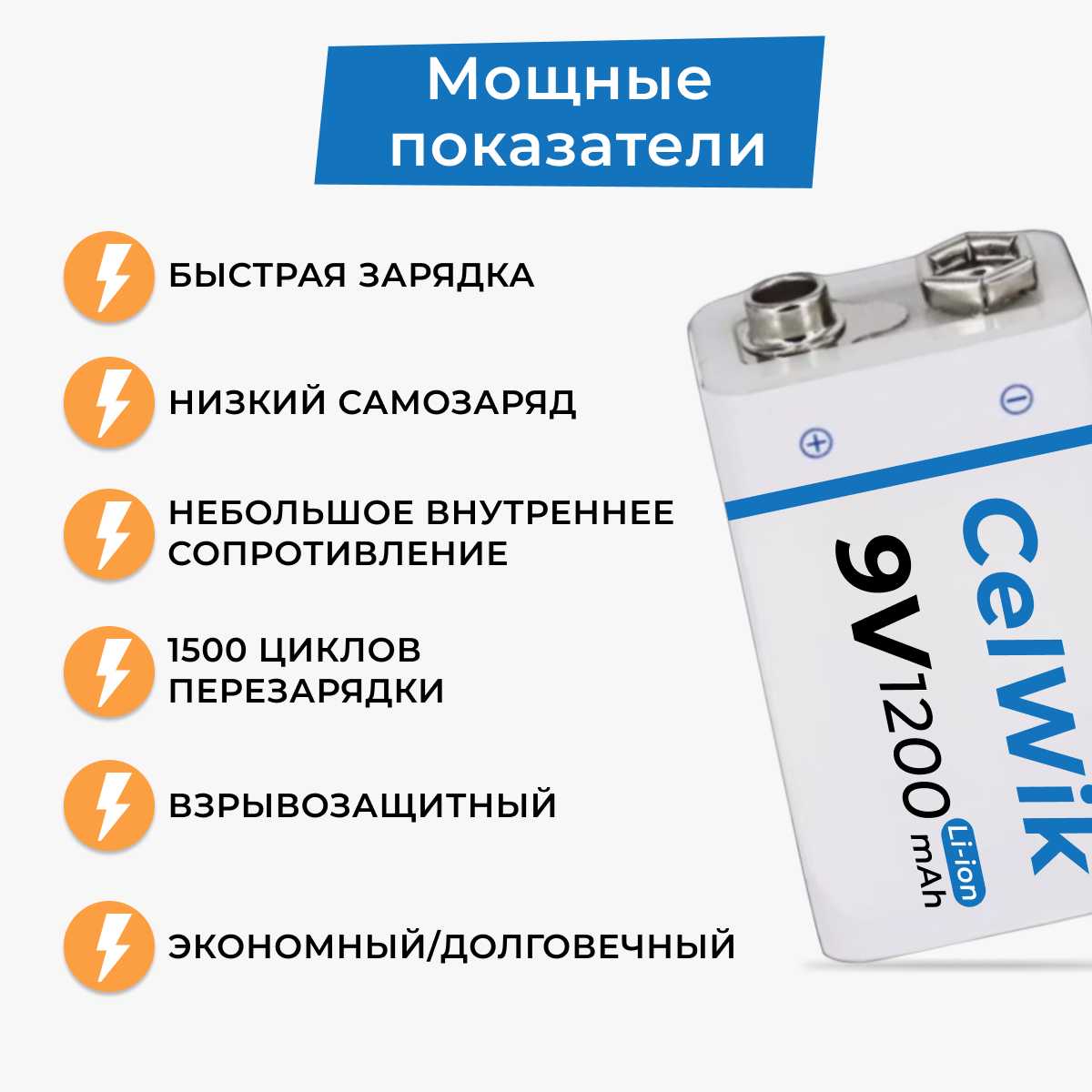 Аккумуляторная батарейка Крона 6F22 9V 1200 mAh, с зарядкой USB, 1 шт. фотография 3