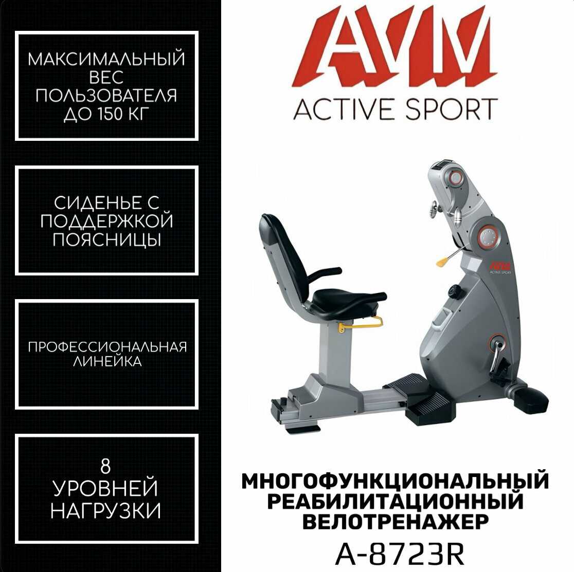 Профессиональный групповой велотренажер A-Y9.2