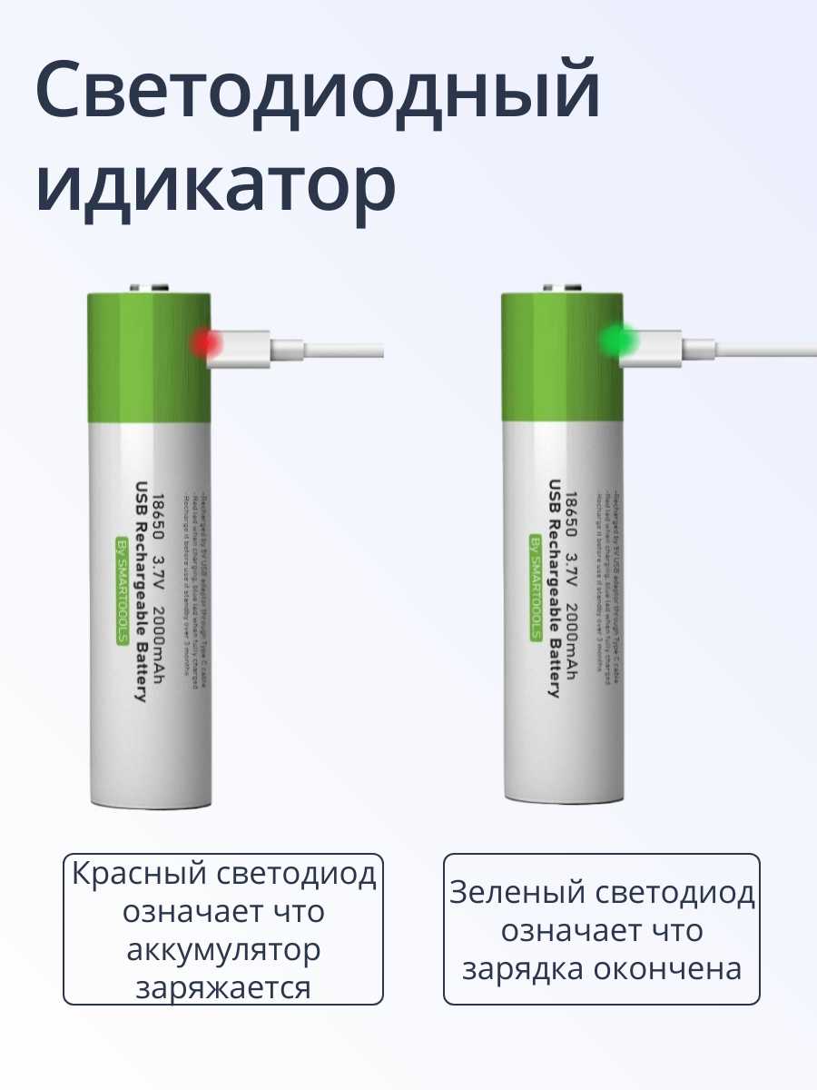 Аккумуляторная батарейка ABC Тип C фотография 31