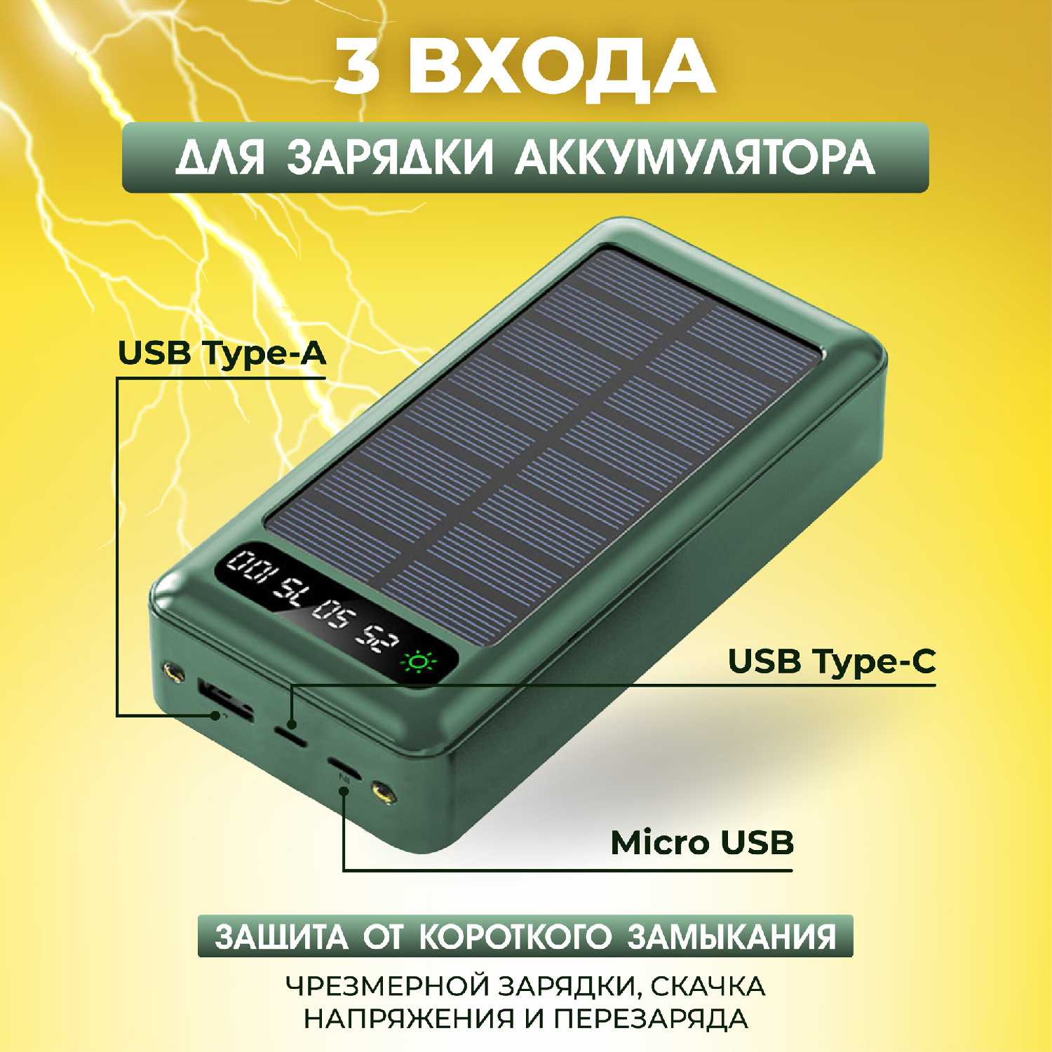 Повербанк Bootleg (50000 mAh) фотография 11