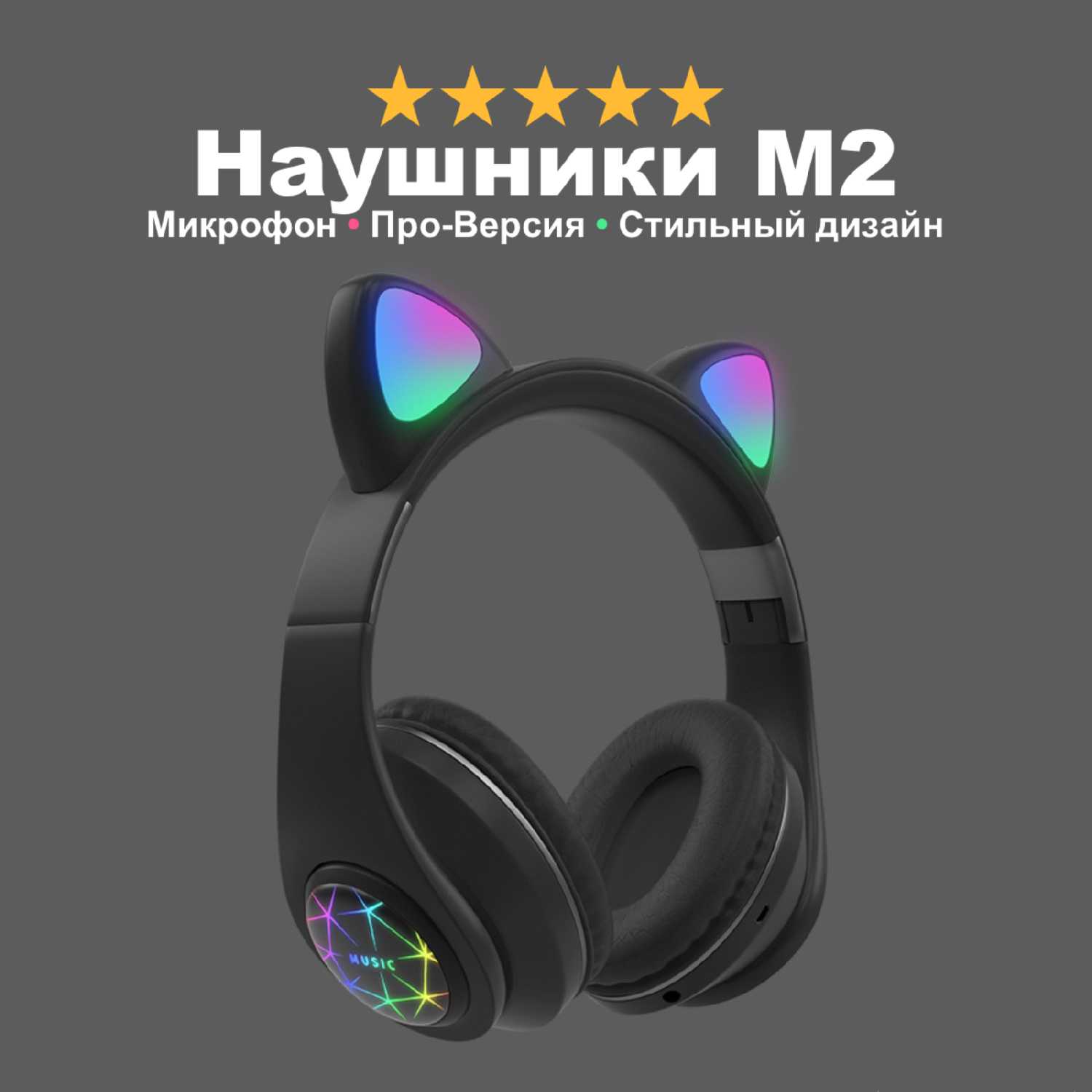 Наушники EAT CAT M2 фотография 15