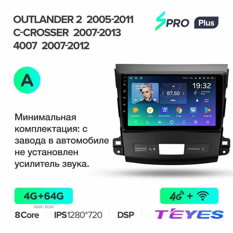 Магнитола Mitsubishi Teyes SPRO+ (4/64GB) фотография 12