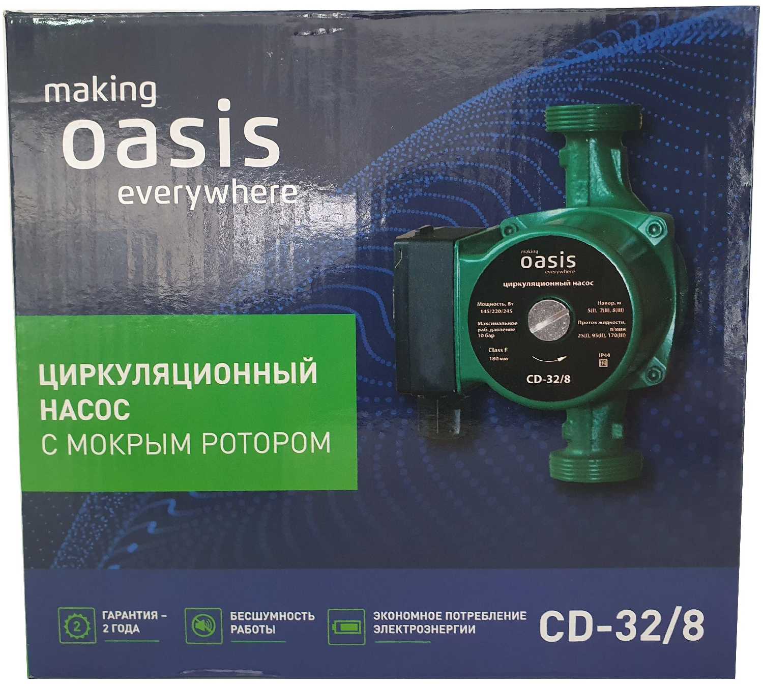 Циркуляционный насос Oasis CR/CB/CD/CN 32/8 (245 Вт) фотография 5