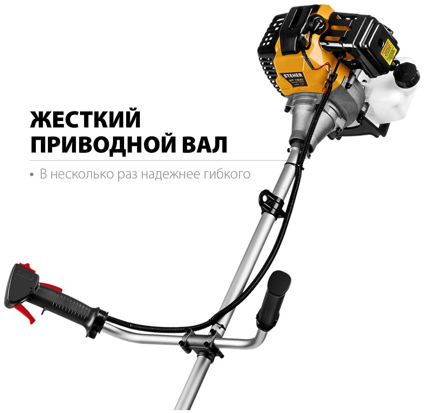 Триммер бензиновый STEHER BT-1300 фотография 9