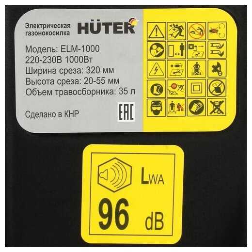 Электрическая газонокосилка Huter ELM-1000 фотография 7