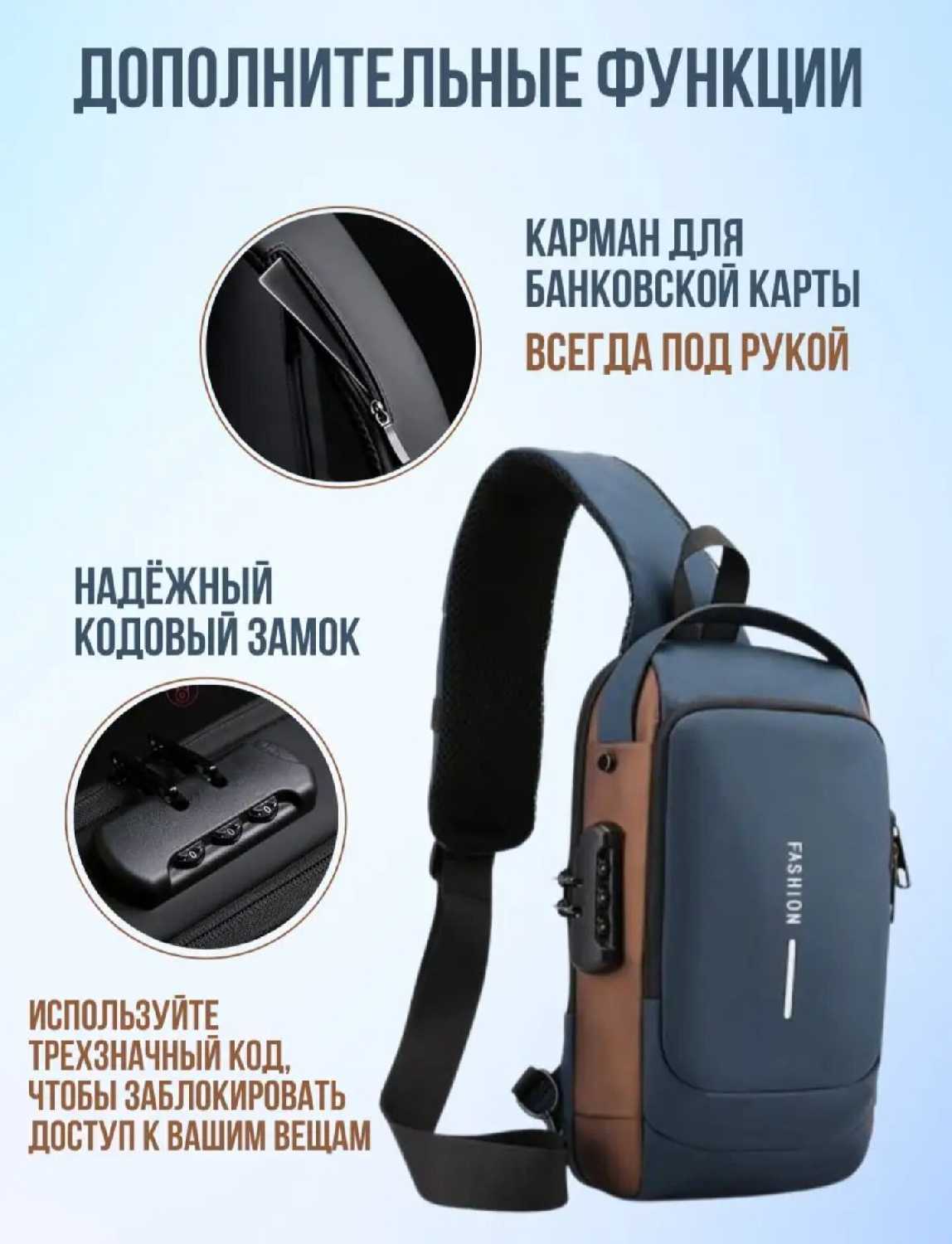 Дорожная сумка рюкзак противоугонный через плечо с кодовым замком фотография 4