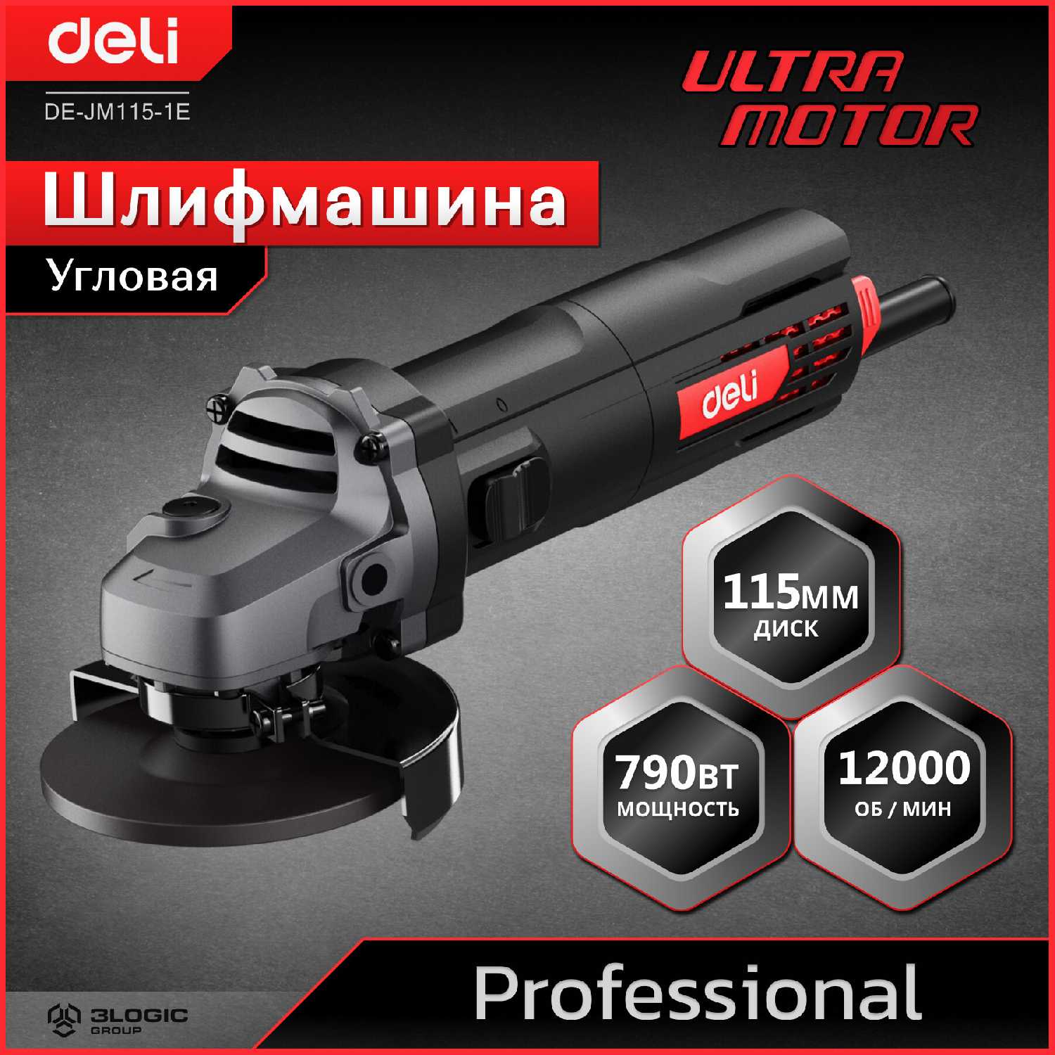 Профессиональная угловая шлифмашина DELI DE-JM115-1E (134514)